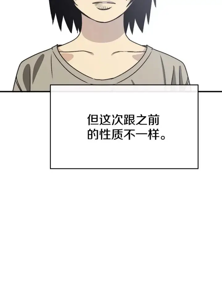 漫画《存在》49.黑夜失衡第8张图
