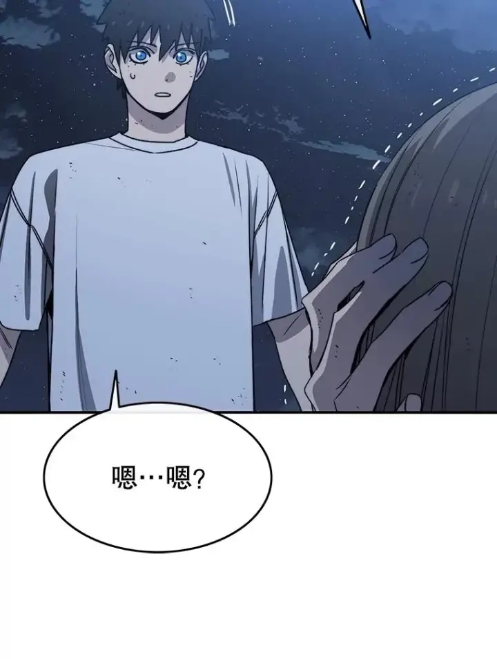 漫画《存在》49.黑夜失衡第83张图