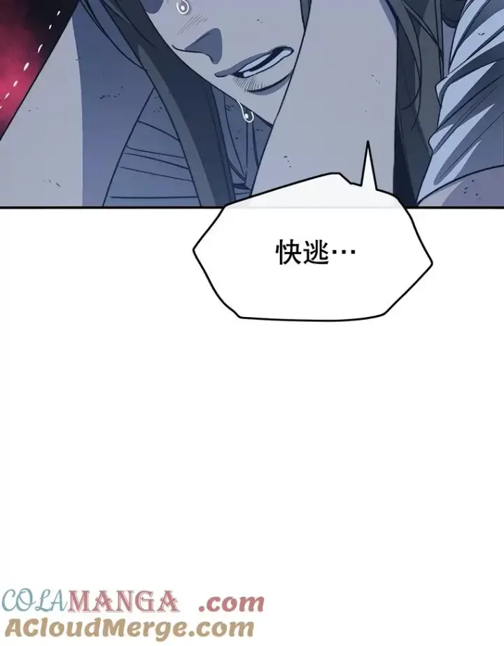 漫画《存在》49.黑夜失衡第85张图