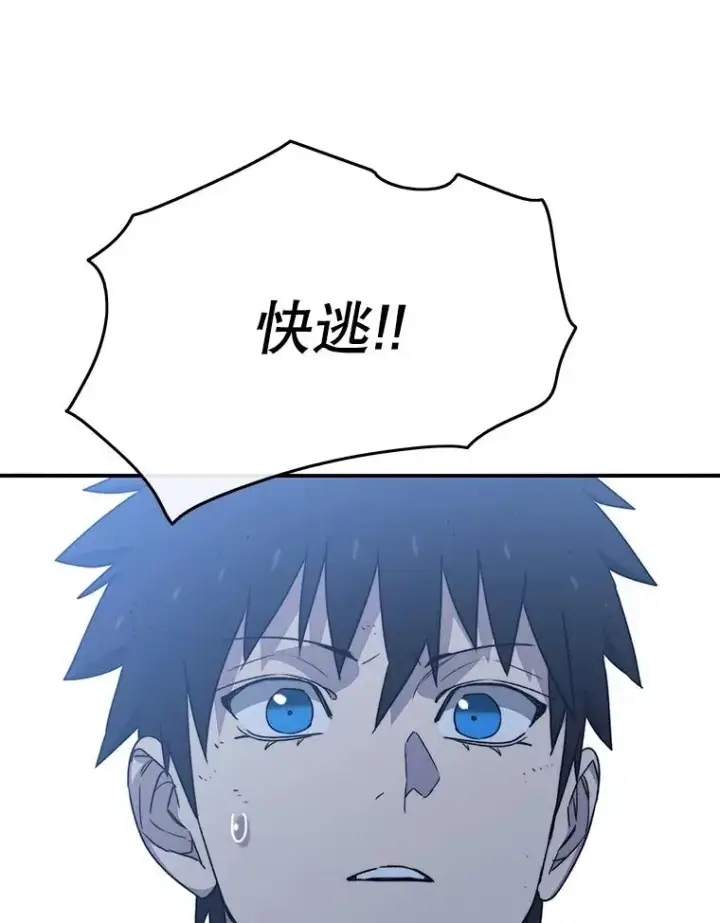 漫画《存在》49.黑夜失衡第86张图