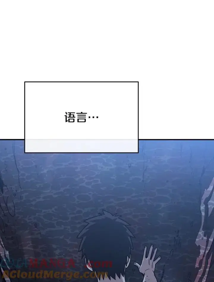 漫画《存在》49.黑夜失衡第9张图