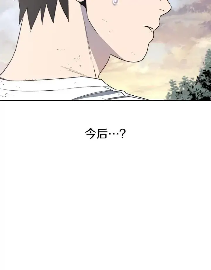 漫画《存在》50.神性泯灭第100张图