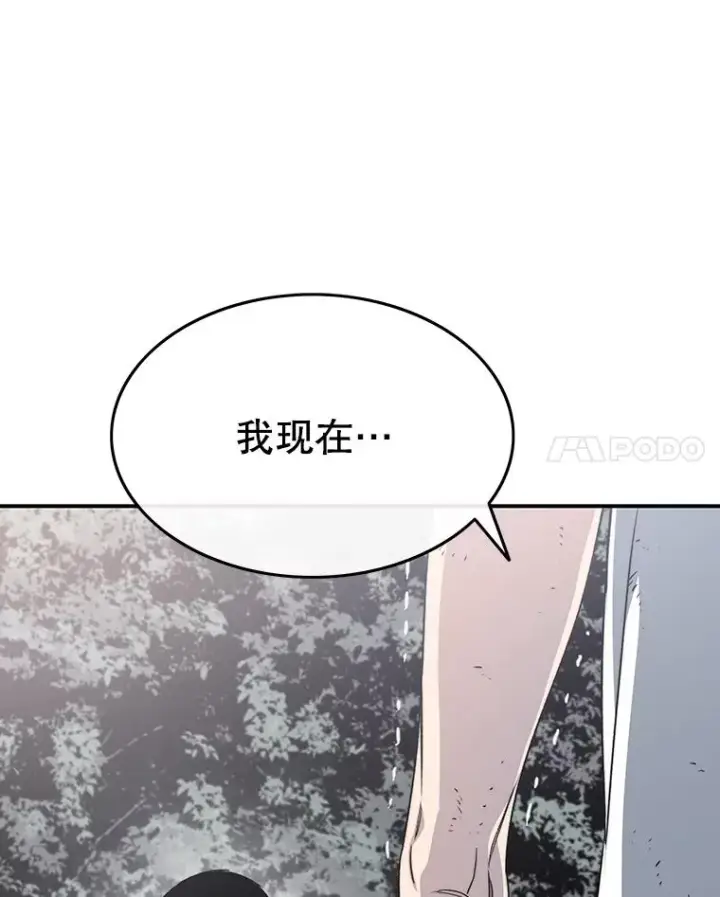 漫画《存在》50.神性泯灭第102张图