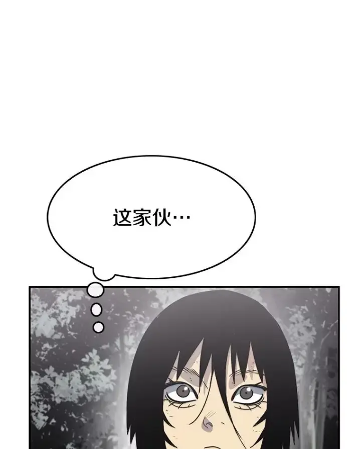 漫画《存在》50.神性泯灭第104张图
