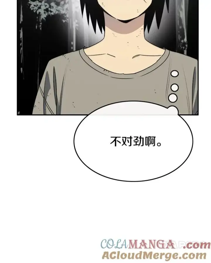 漫画《存在》50.神性泯灭第105张图
