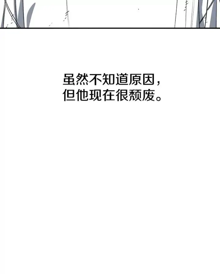 漫画《存在》50.神性泯灭第107张图