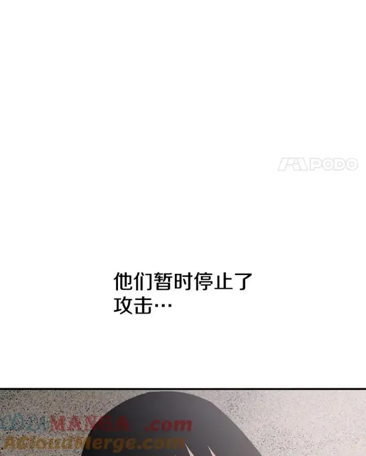 漫画《存在》50.神性泯灭第109张图