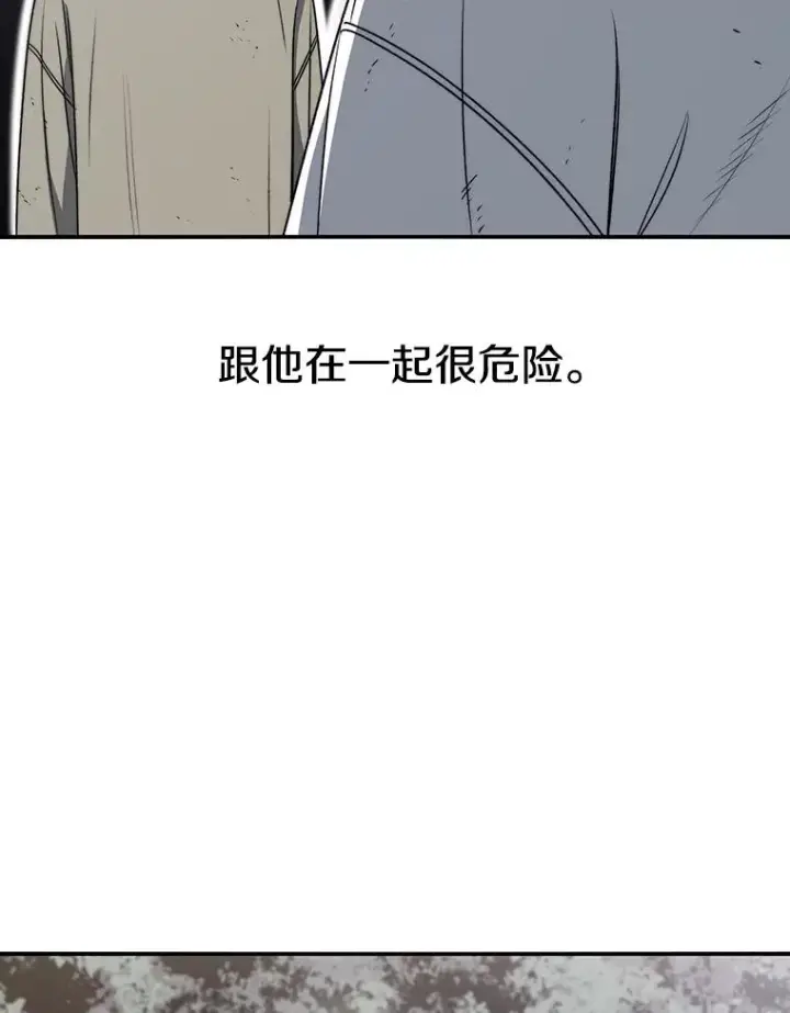 漫画《存在》50.神性泯灭第114张图