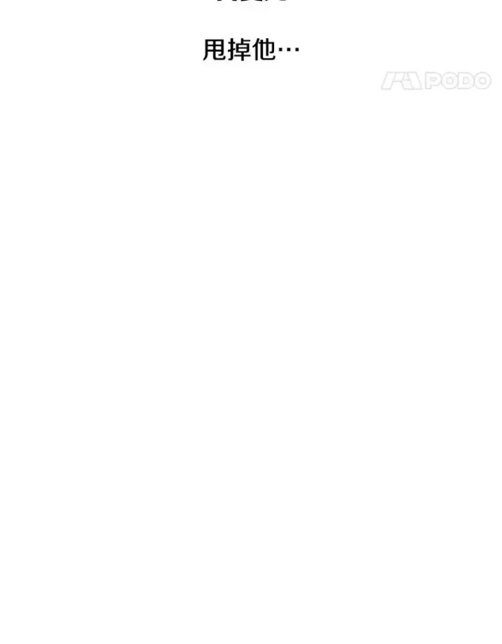 漫画《存在》50.神性泯灭第116张图