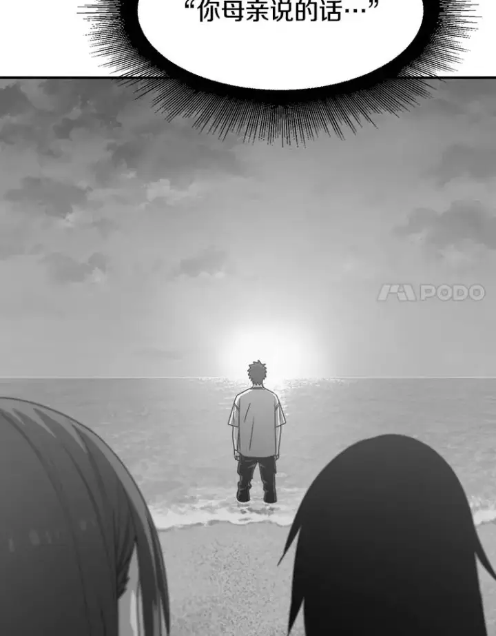 漫画《存在》50.神性泯灭第119张图