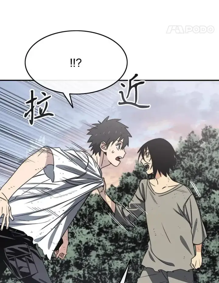漫画《存在》50.神性泯灭第126张图