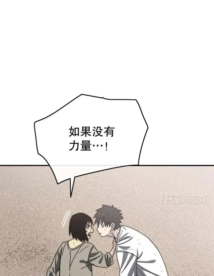 漫画《存在》50.神性泯灭第132张图