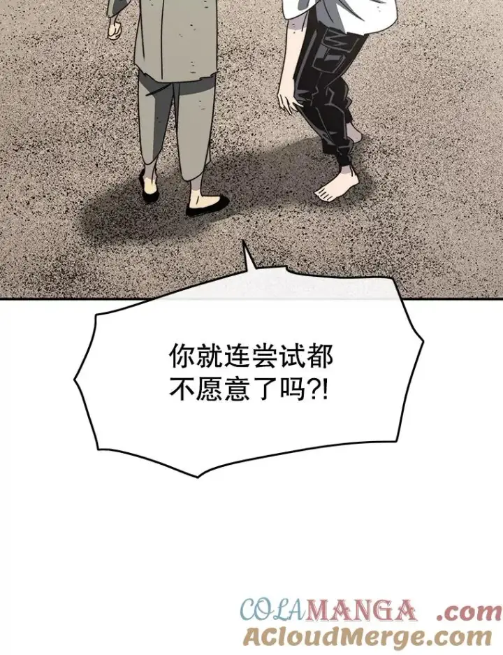 漫画《存在》50.神性泯灭第133张图