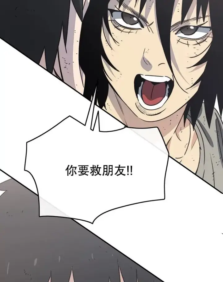 漫画《存在》50.神性泯灭第135张图