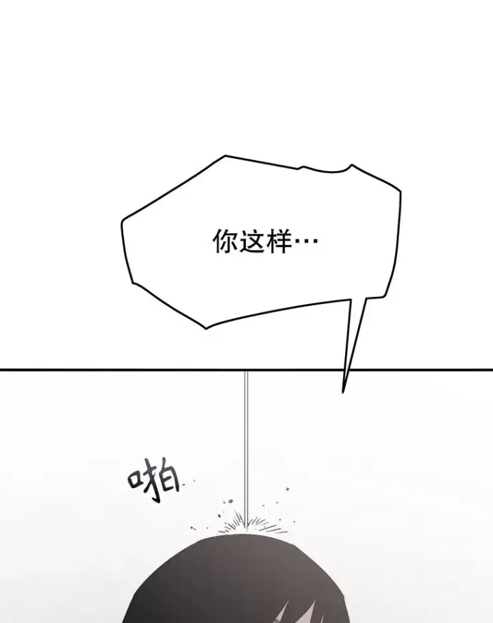 漫画《存在》50.神性泯灭第143张图