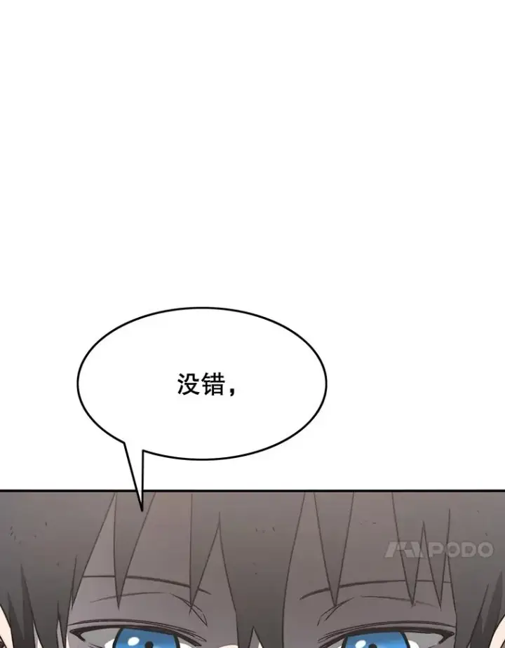 漫画《存在》50.神性泯灭第162张图