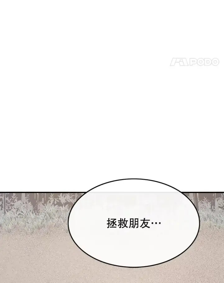 漫画《存在》50.神性泯灭第166张图