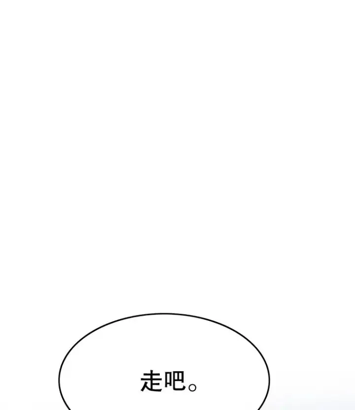 漫画《存在》50.神性泯灭第171张图