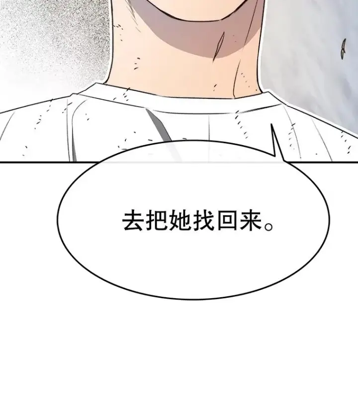 漫画《存在》50.神性泯灭第175张图