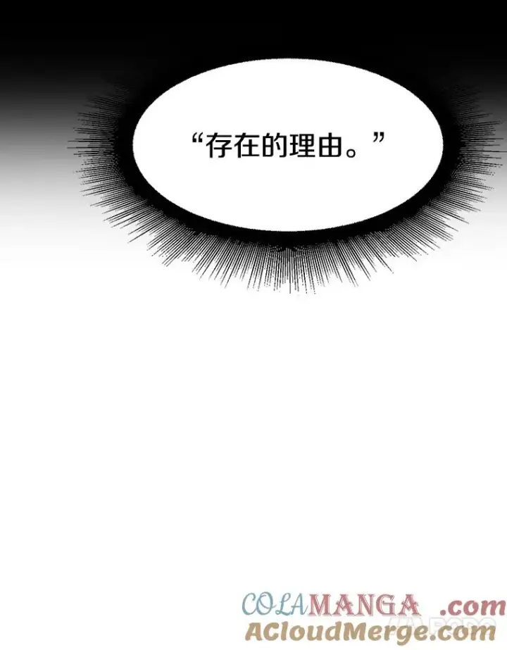 漫画《存在》50.神性泯灭第25张图