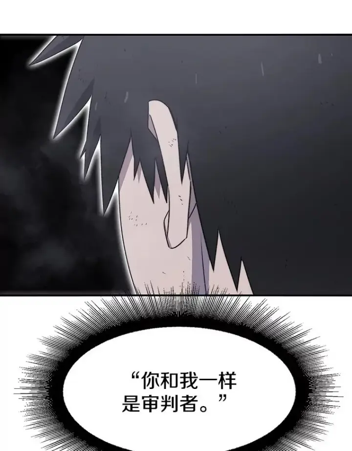 漫画《存在》50.神性泯灭第26张图