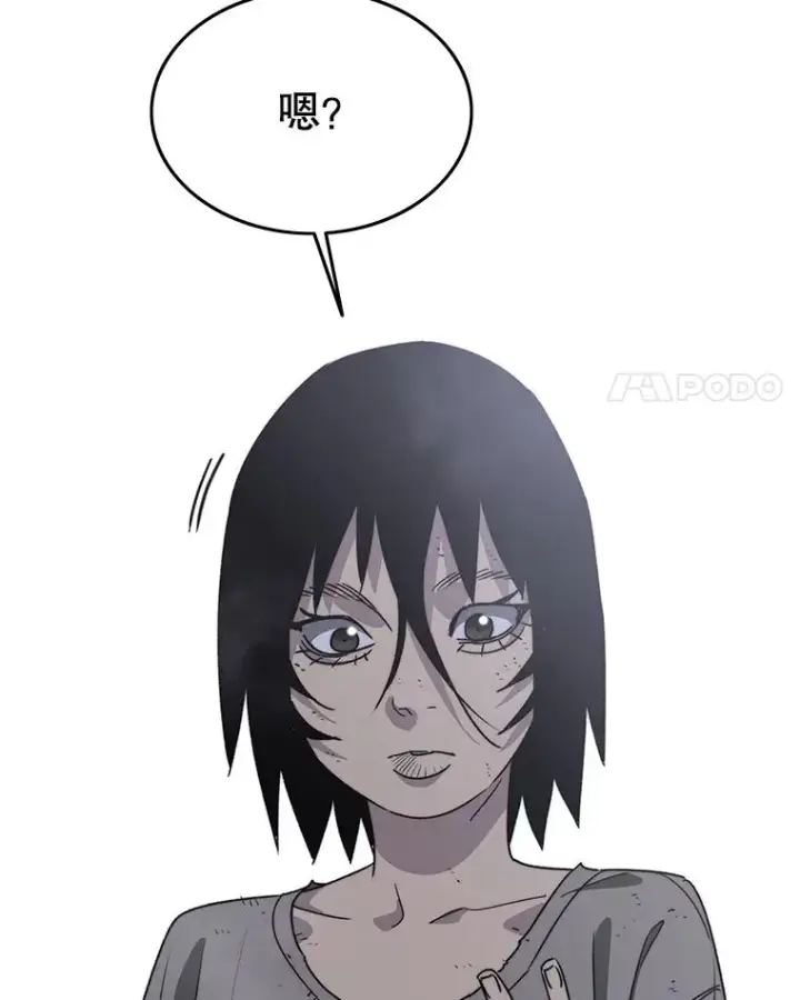 漫画《存在》50.神性泯灭第4张图