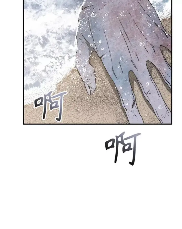 漫画《存在》50.神性泯灭第44张图