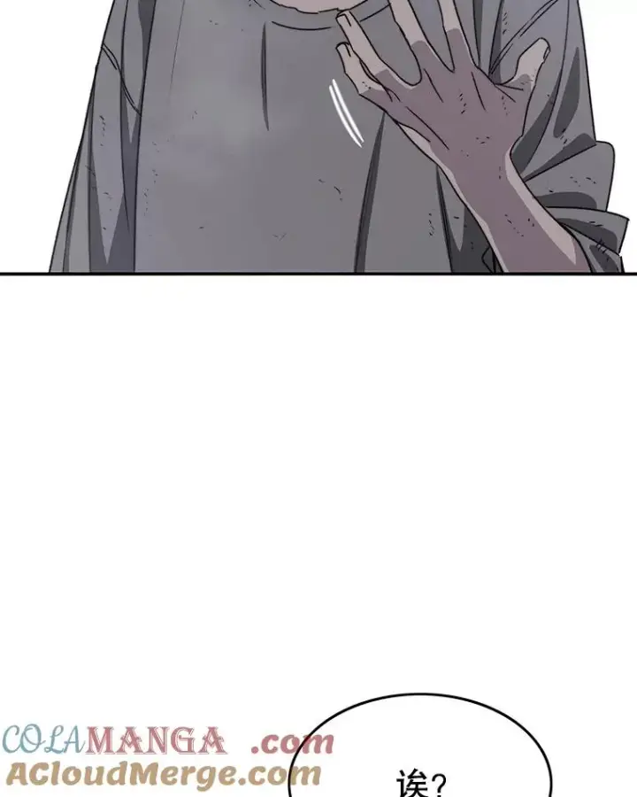 漫画《存在》50.神性泯灭第5张图