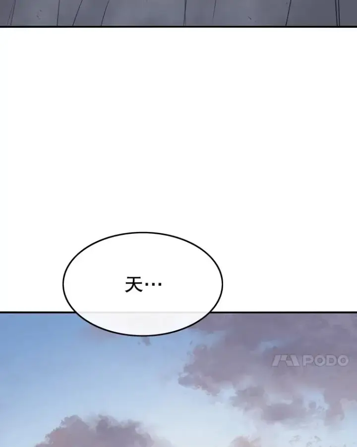 漫画《存在》50.神性泯灭第7张图