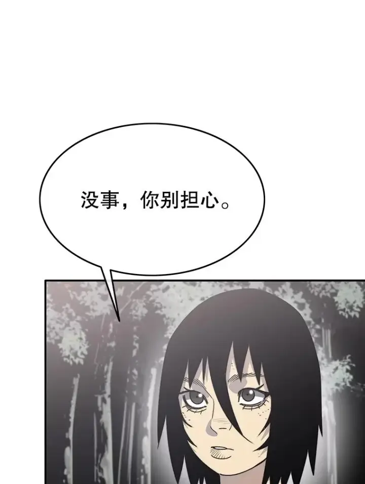 漫画《存在》50.神性泯灭第74张图