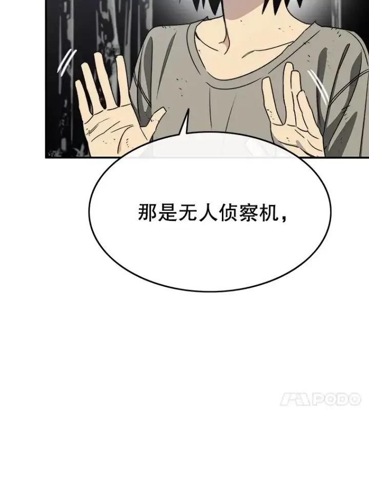 漫画《存在》50.神性泯灭第75张图
