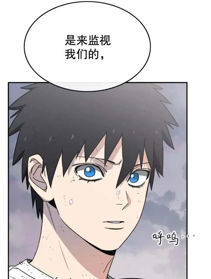 漫画《存在》50.神性泯灭第76张图