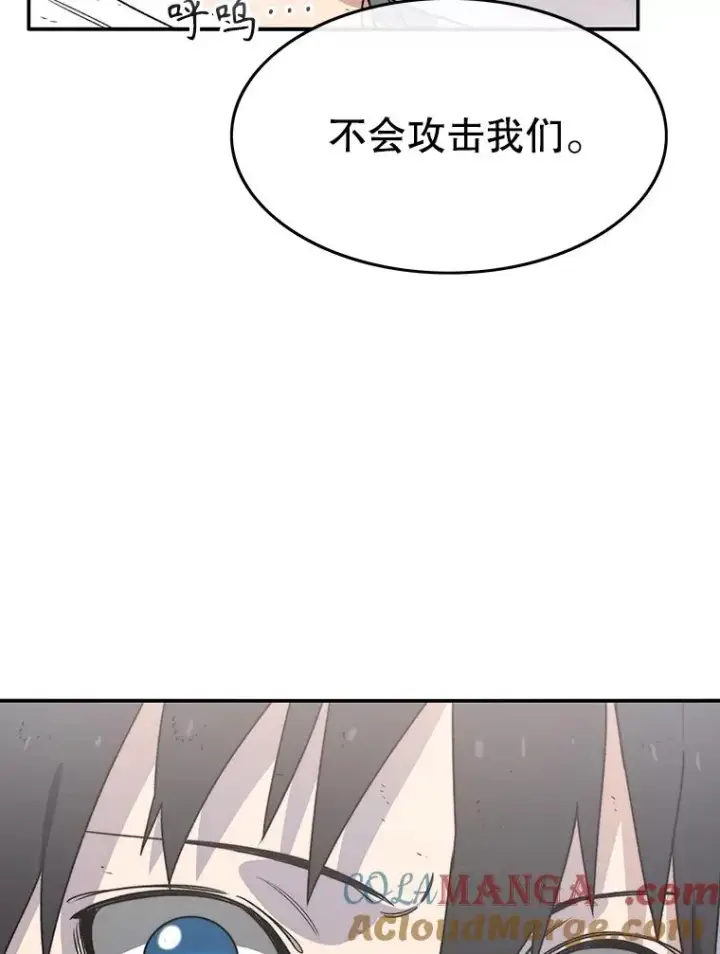 漫画《存在》50.神性泯灭第77张图