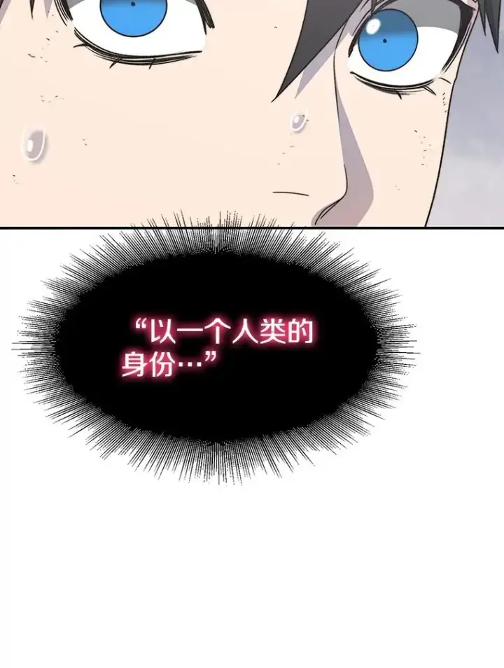 漫画《存在》50.神性泯灭第78张图
