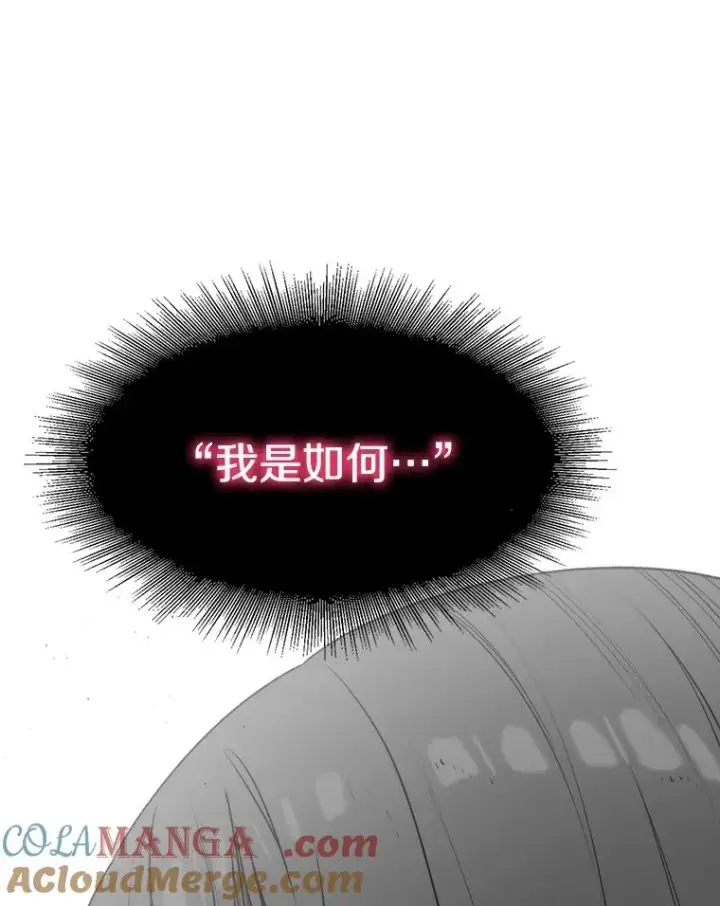 漫画《存在》50.神性泯灭第81张图