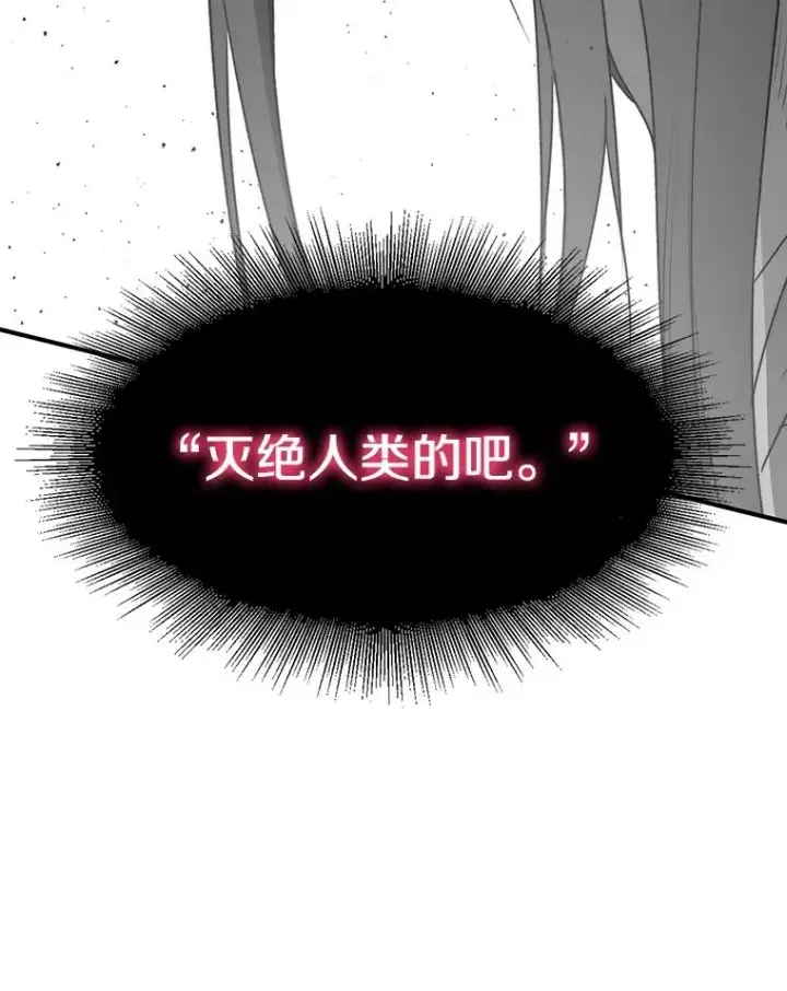 漫画《存在》50.神性泯灭第83张图