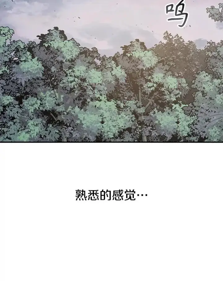 漫画《存在》50.神性泯灭第88张图