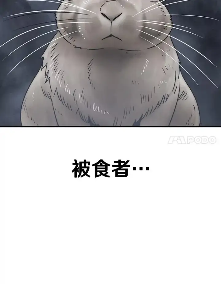 漫画《存在》50.神性泯灭第92张图