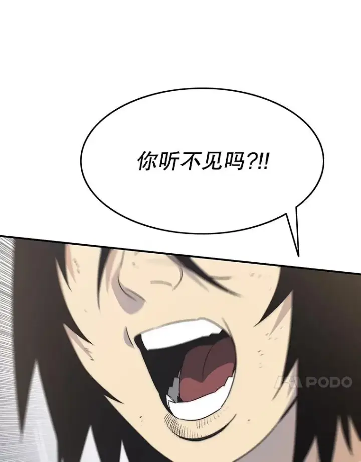 漫画《存在》50.神性泯灭第95张图