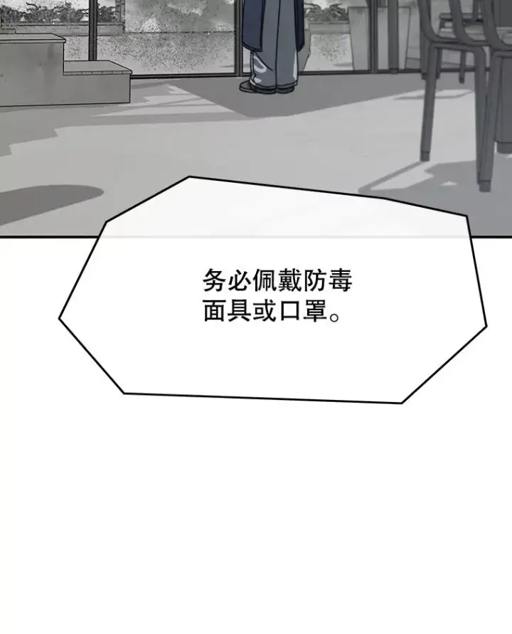 漫画《存在》51.钟声响起第10张图