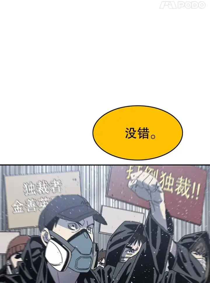 漫画《存在》51.钟声响起第102张图