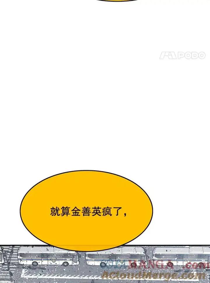 漫画《存在》51.钟声响起第105张图