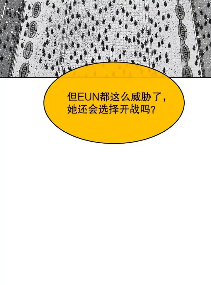 漫画《存在》51.钟声响起第107张图