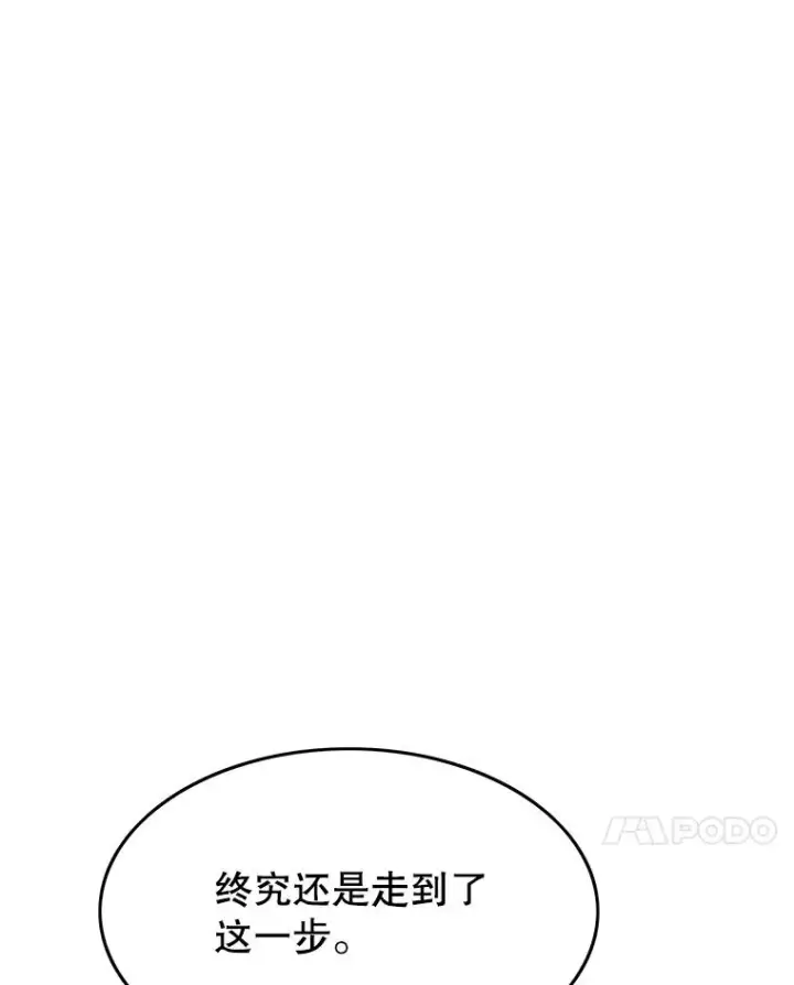 漫画《存在》51.钟声响起第111张图