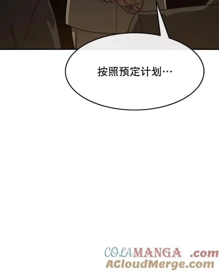 漫画《存在》51.钟声响起第113张图