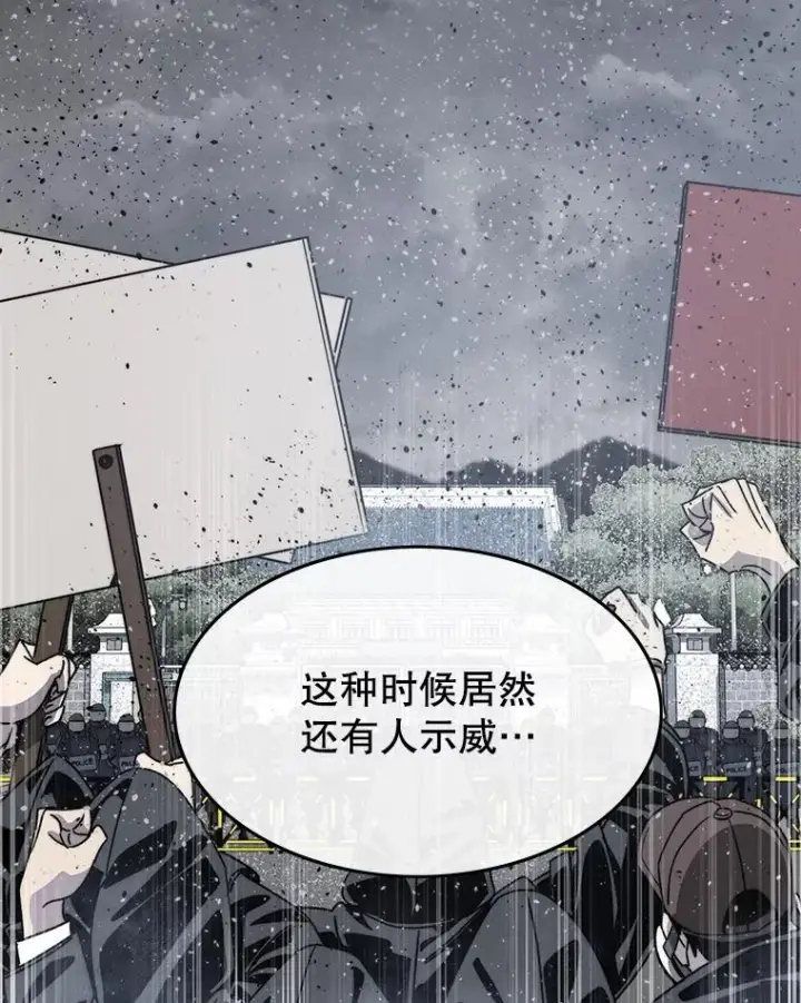 漫画《存在》51.钟声响起第15张图