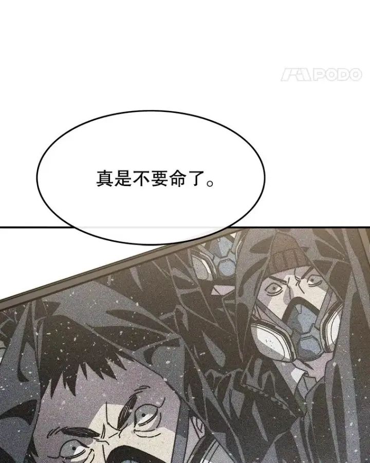 漫画《存在》51.钟声响起第18张图