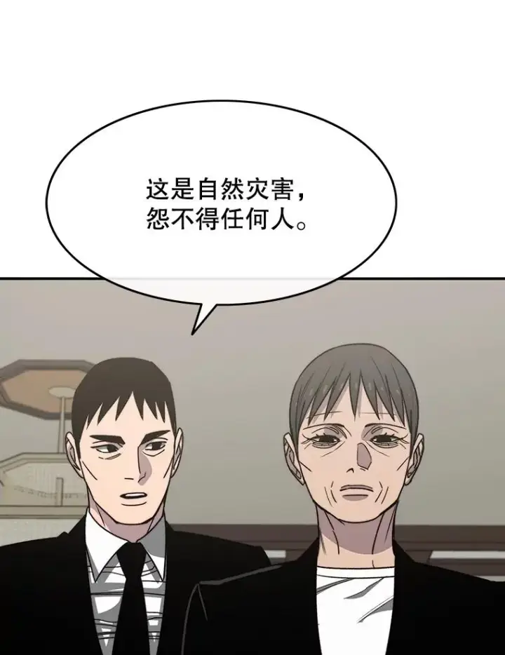 漫画《存在》51.钟声响起第20张图