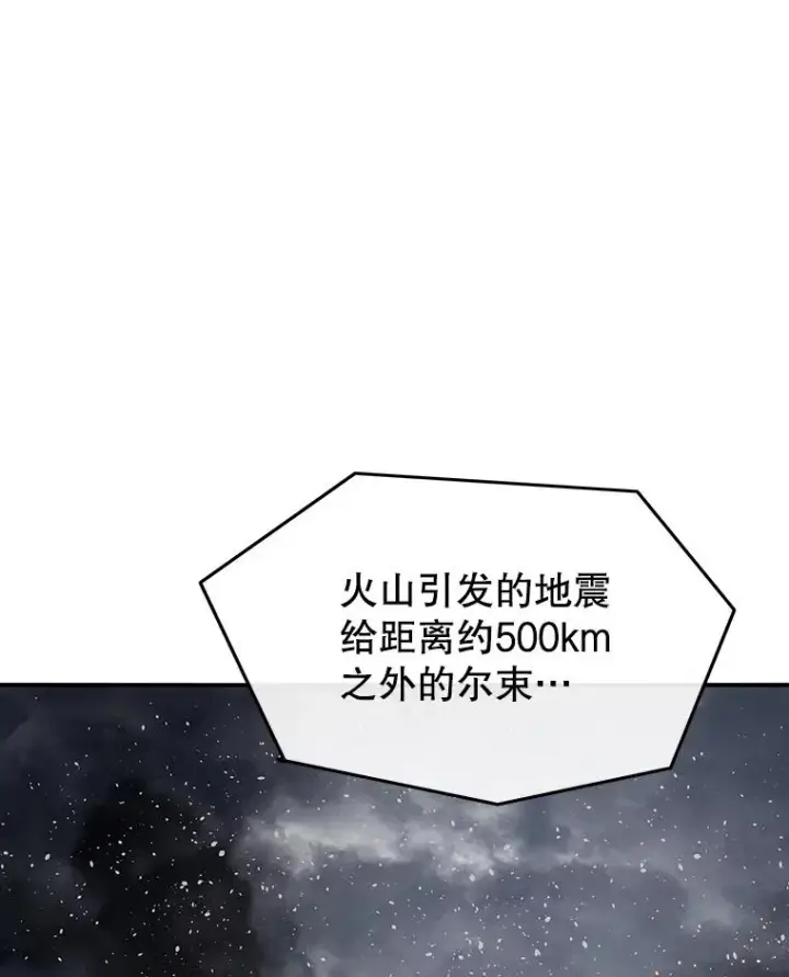 漫画《存在》51.钟声响起第3张图