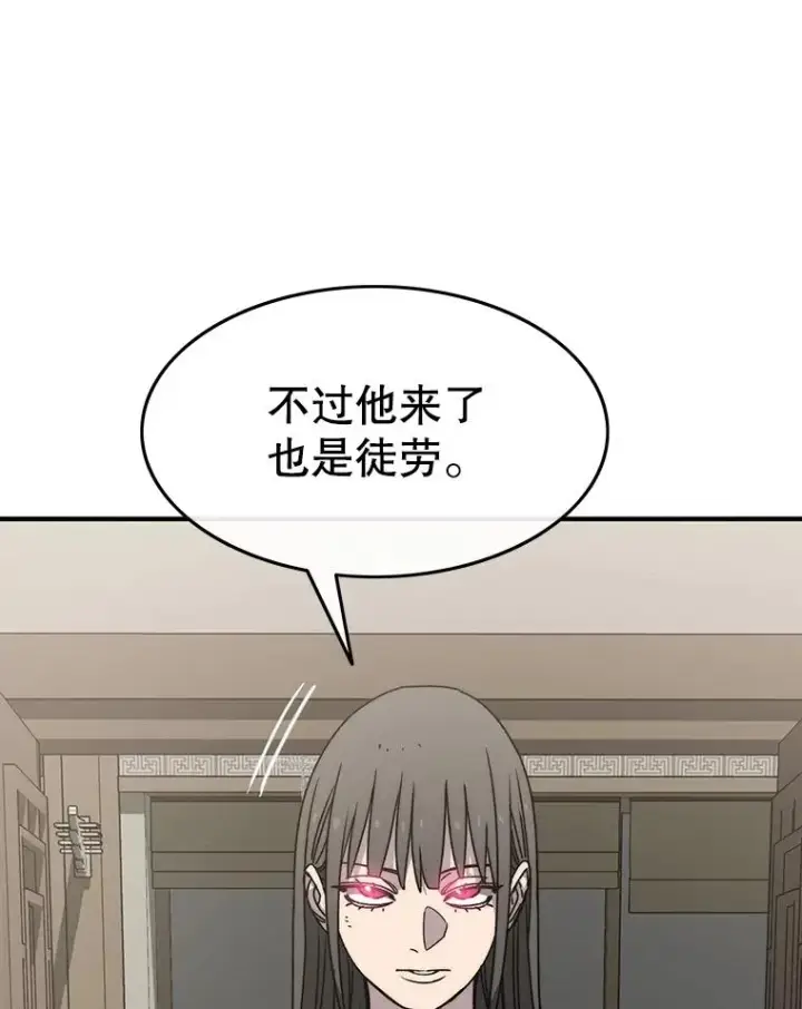 漫画《存在》51.钟声响起第30张图